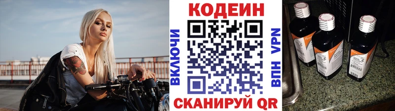 Кодеиновый сироп Lean Purple Drank  Кадников 